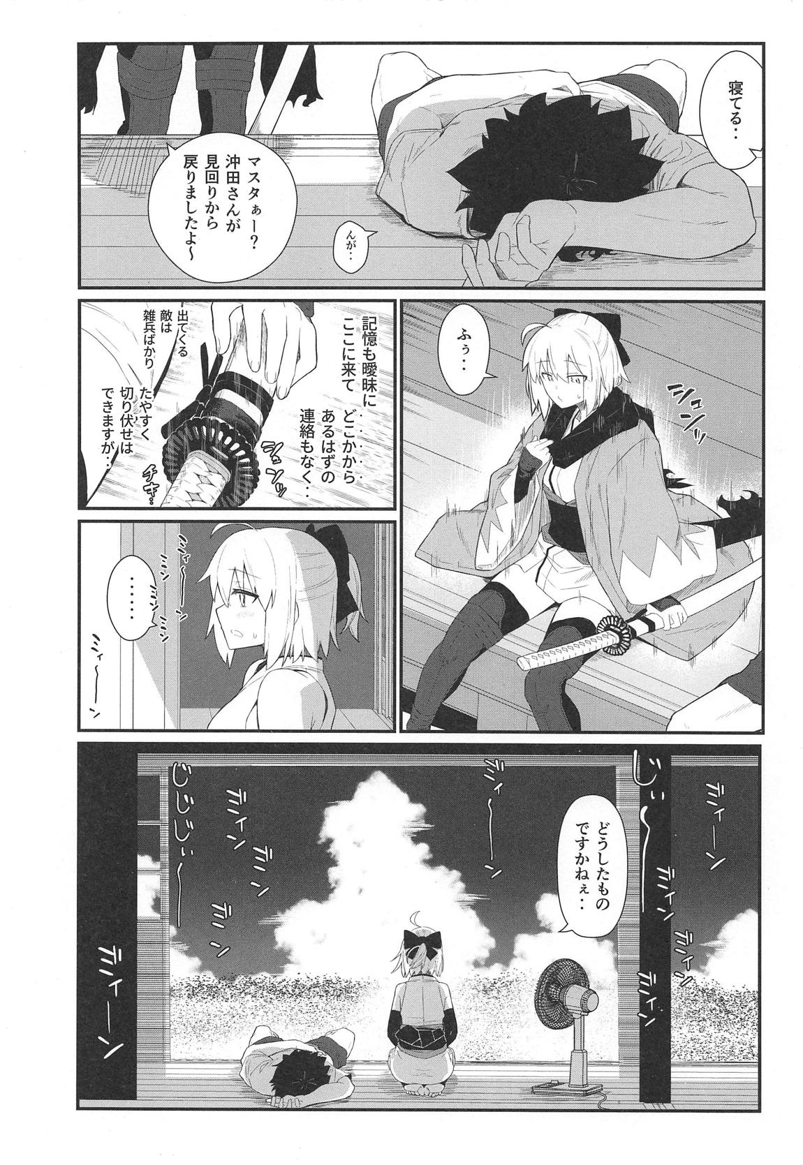 GIRLFriend's 17 - Page 3