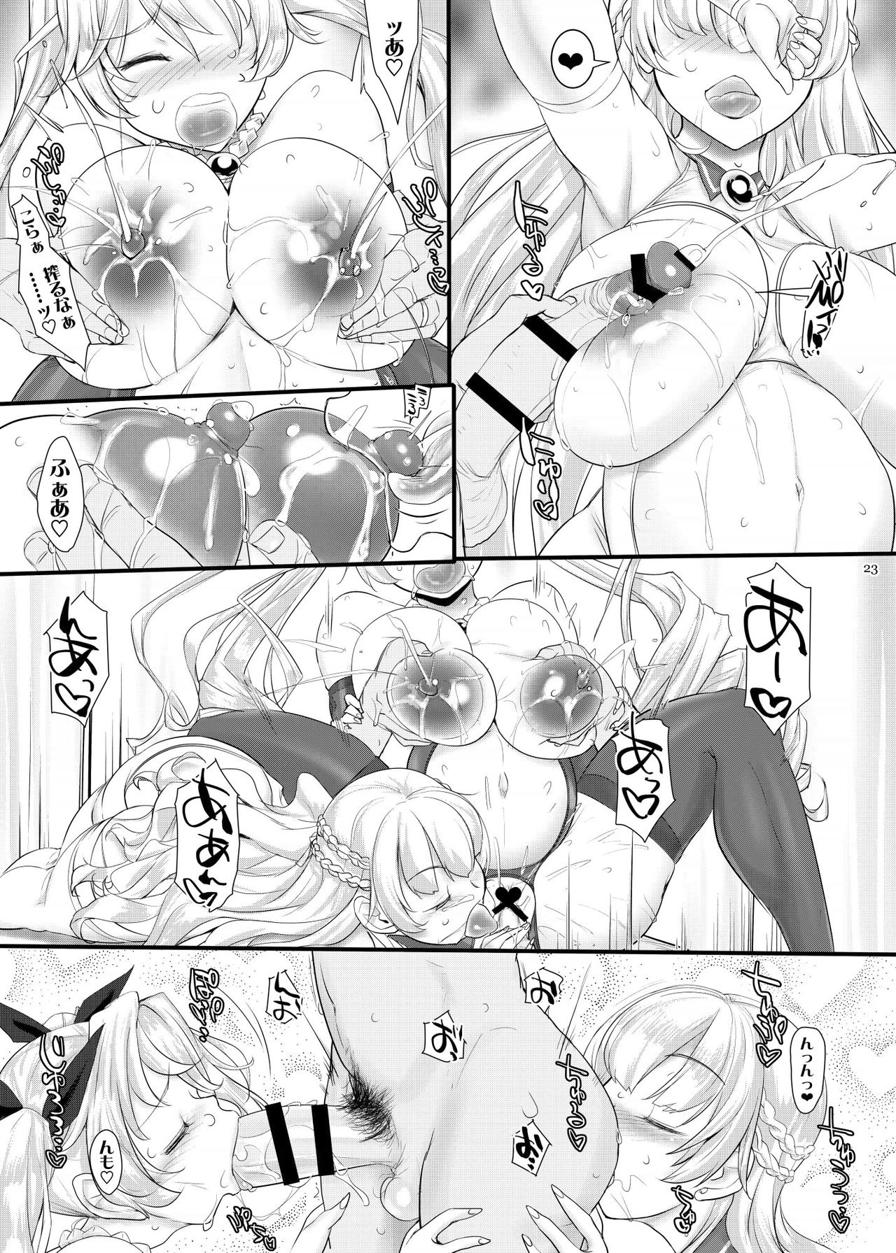Anata no Oyaku ni Tachitakute - Page 23
