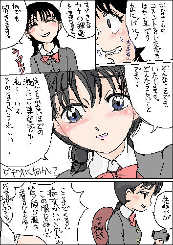 Majime na Onnanoko no Hanashi - Page 30