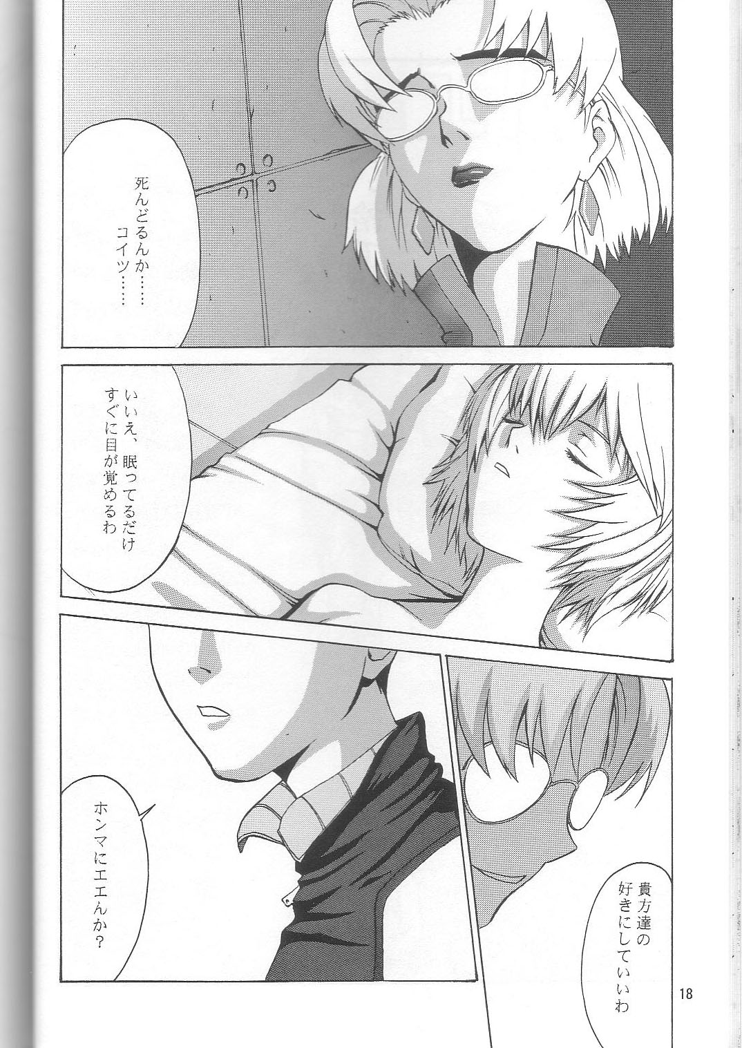Wonderful World - Page 17
