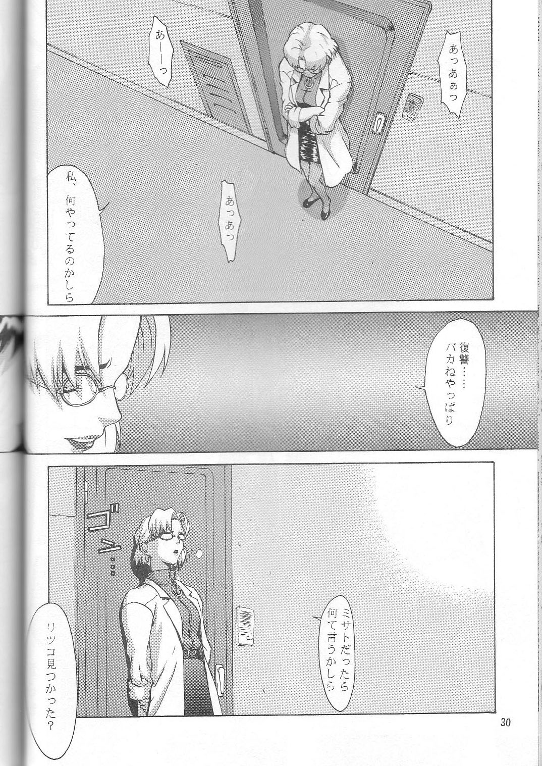 Wonderful World - Page 29