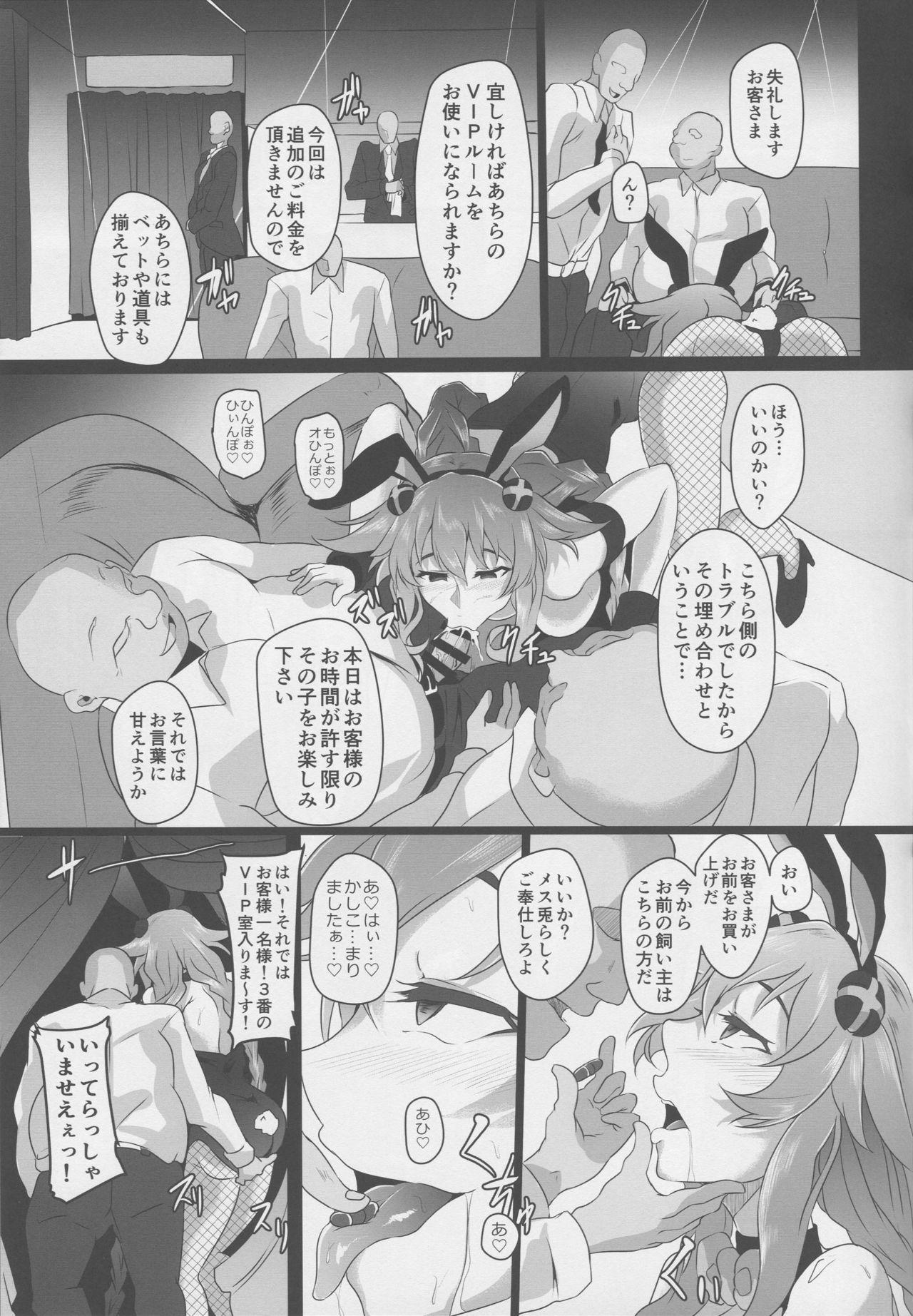 Fallen Heart Another √Chaos - Page 24