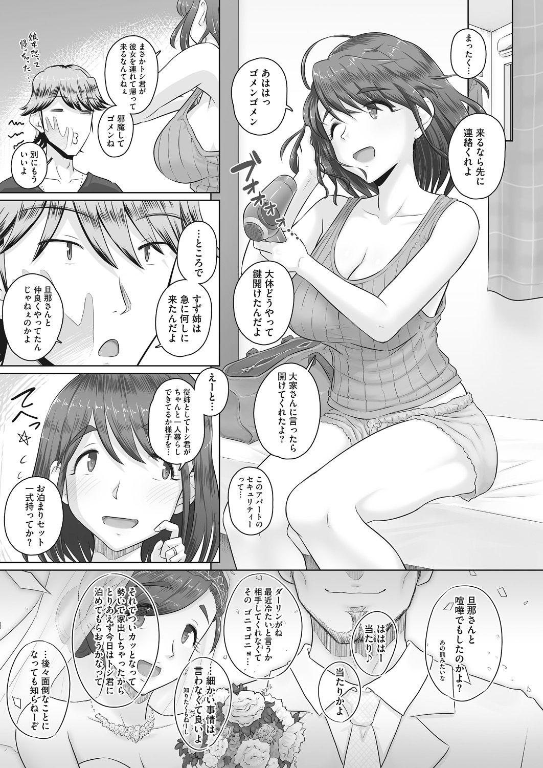 COMIC HOTMiLK Koime Vol. 14 - Page 118