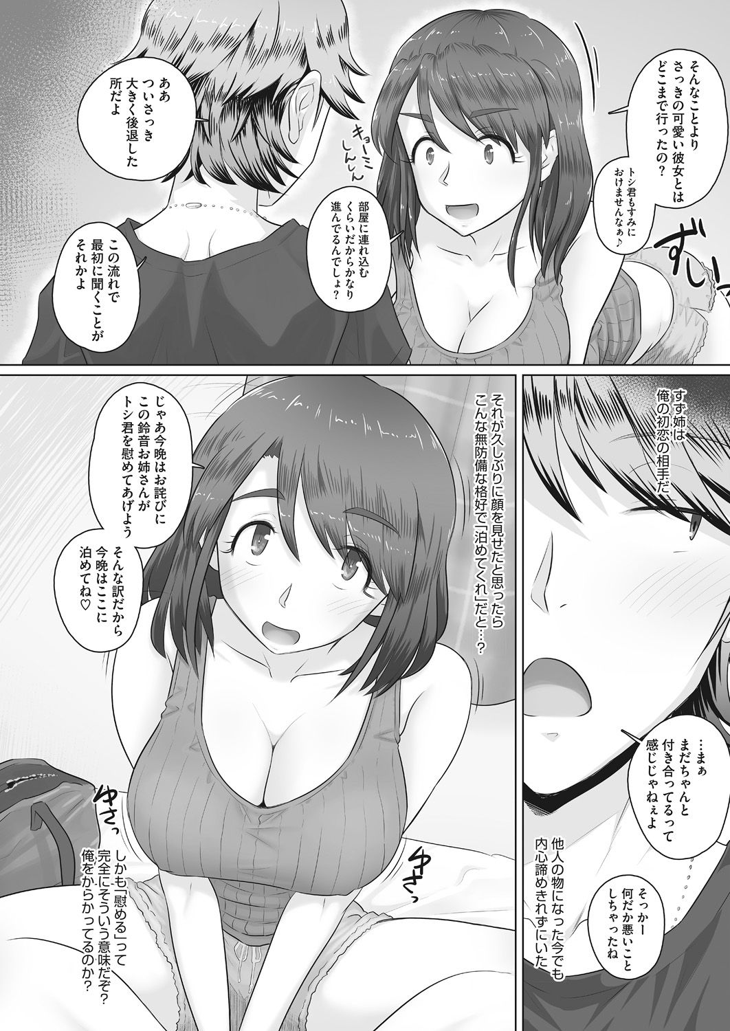 COMIC HOTMiLK Koime Vol. 14 - Page 119