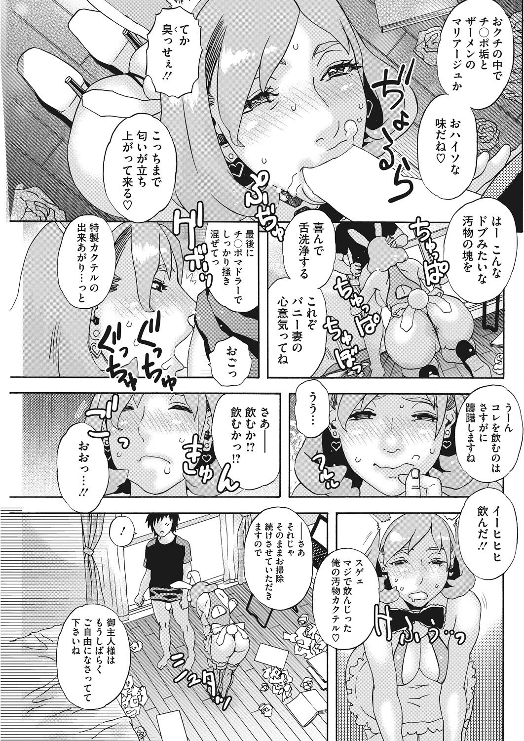 COMIC HOTMiLK Koime Vol. 14 - Page 157