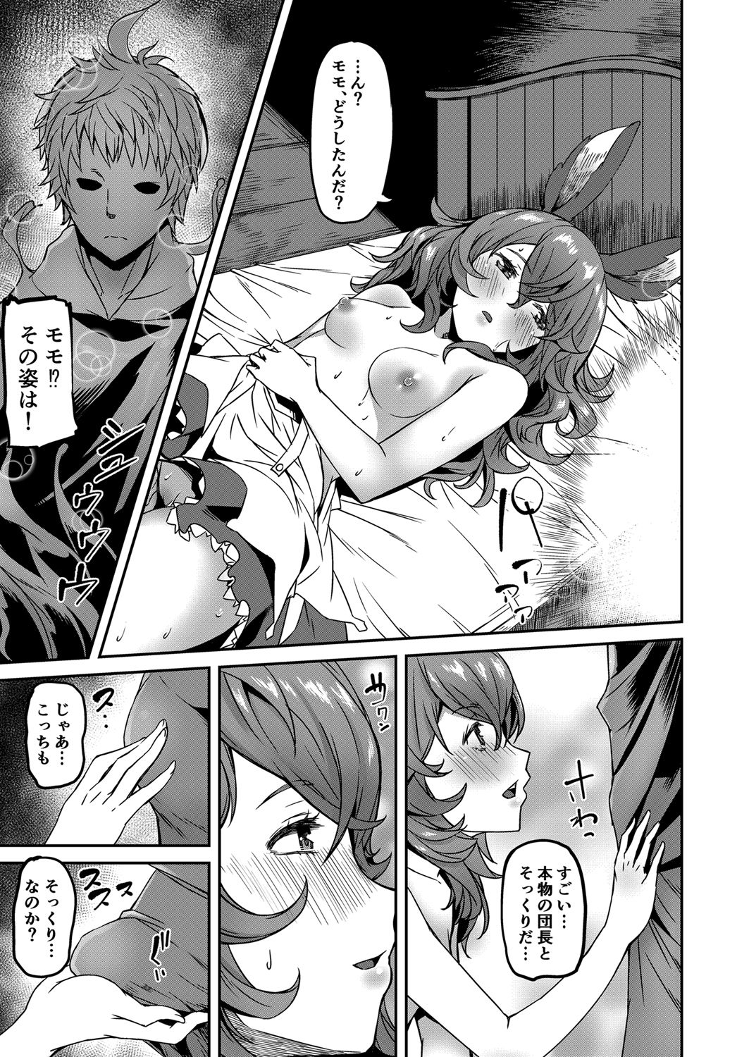 Shishunki Yuurei Shoujo - Page 10