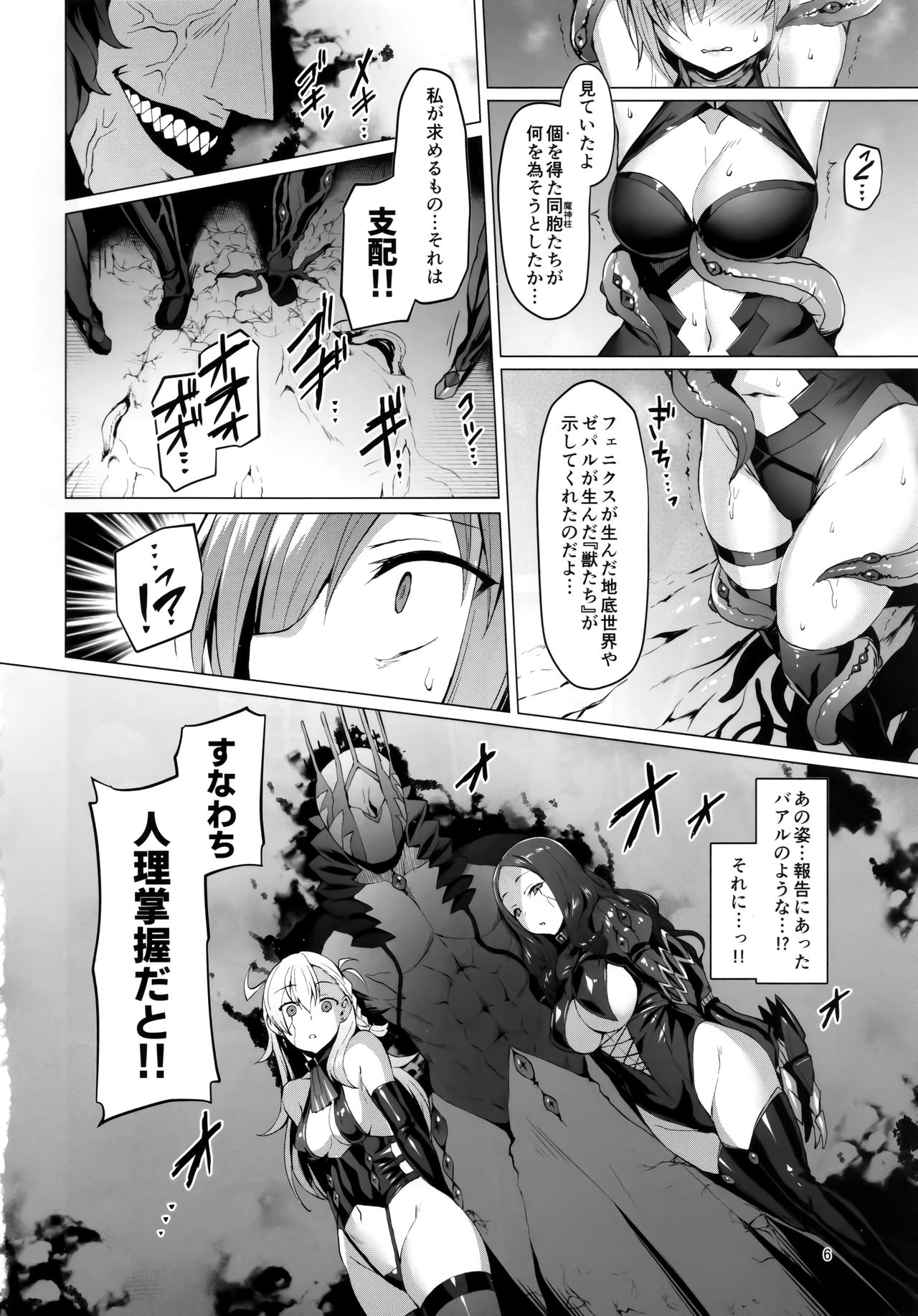 Preview page 6