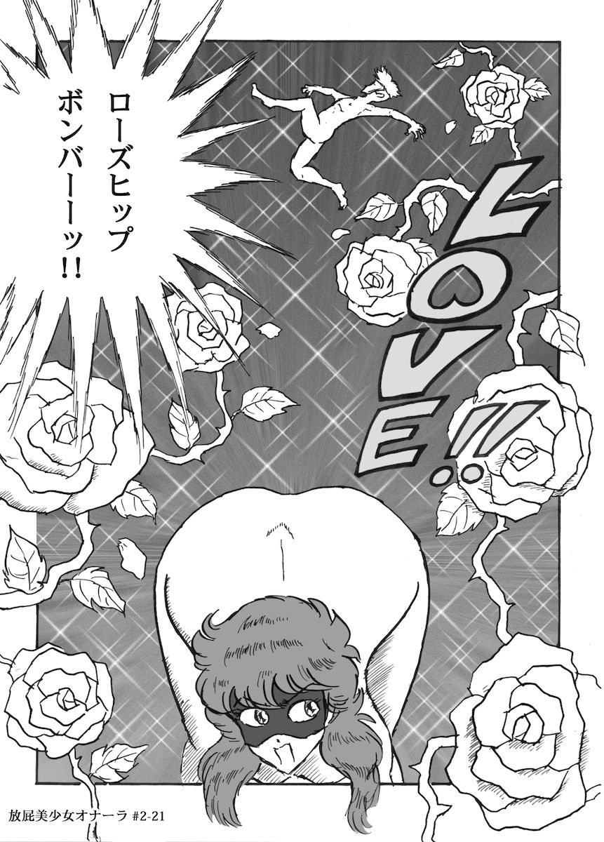 Houhi Bishoujo Onala - Page 47