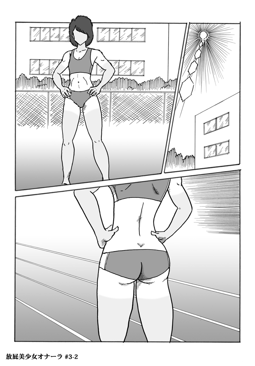 Houhi Bishoujo Onala - Page 52