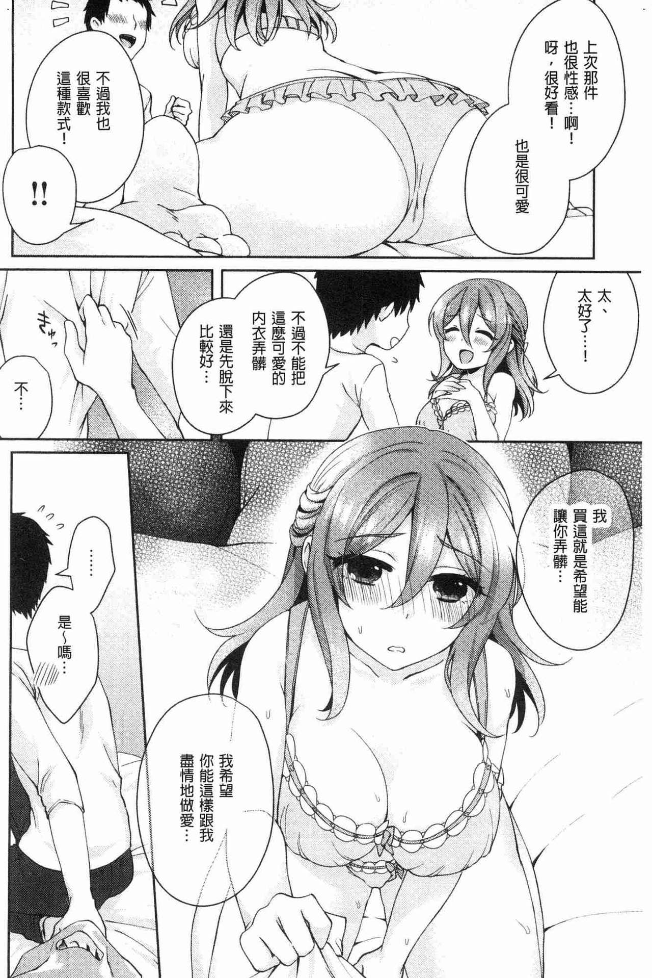 Wakeari Kanojo no Seijijou - Page 43