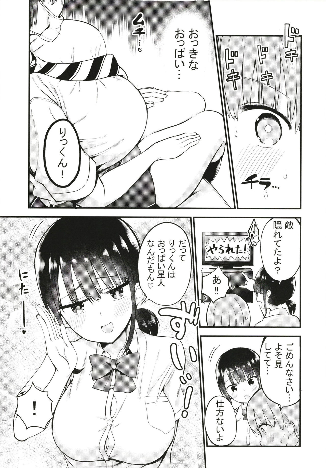 Preview page 5