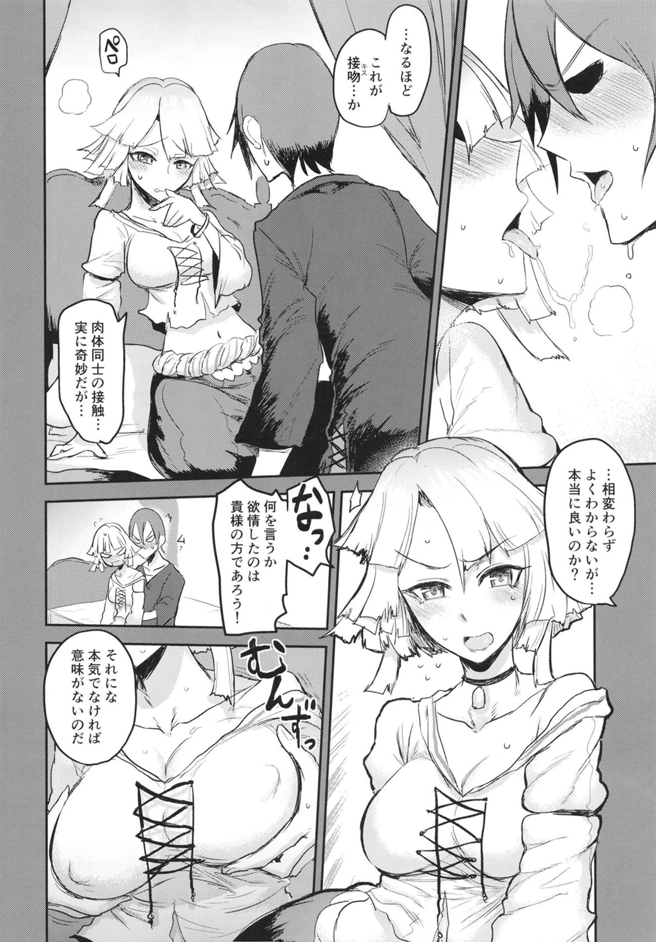 Ware ni Oshieyo! Sonchou no Dokidoki Seitaiken - Page 10