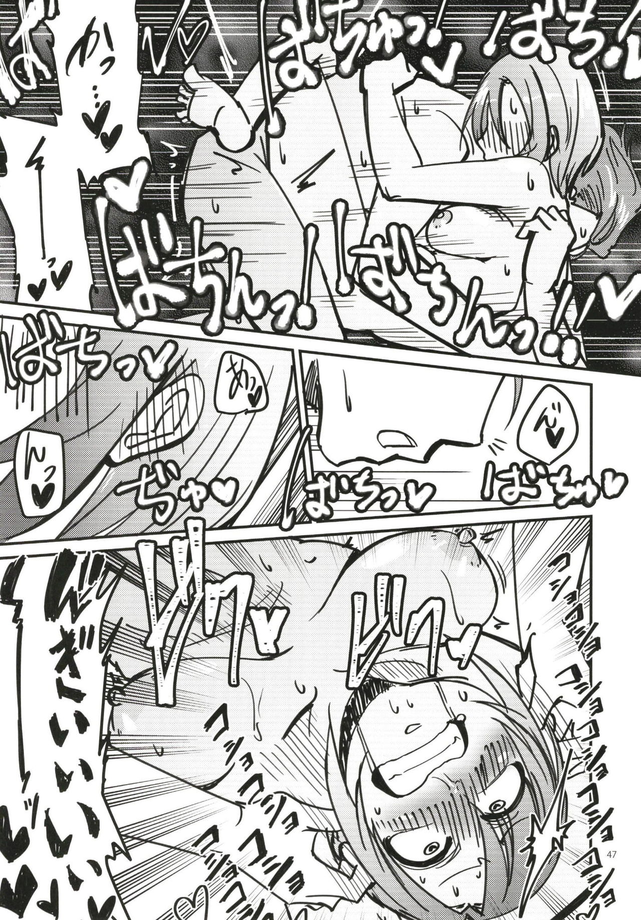 Tada Riina no Nuck'n Roll ~We will Nuck you~ - Page 47
