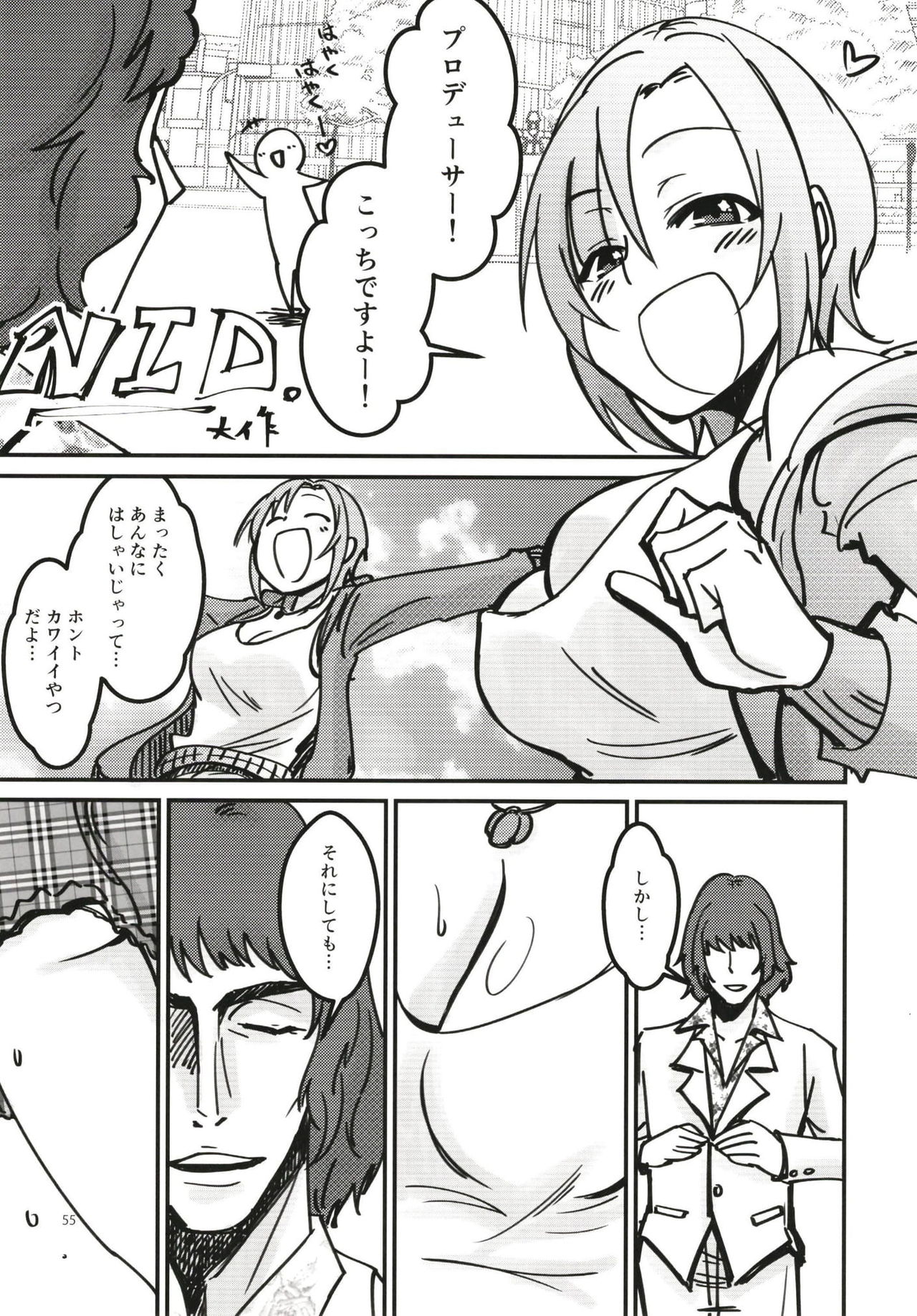 Tada Riina no Nuck'n Roll ~We will Nuck you~ - Page 55