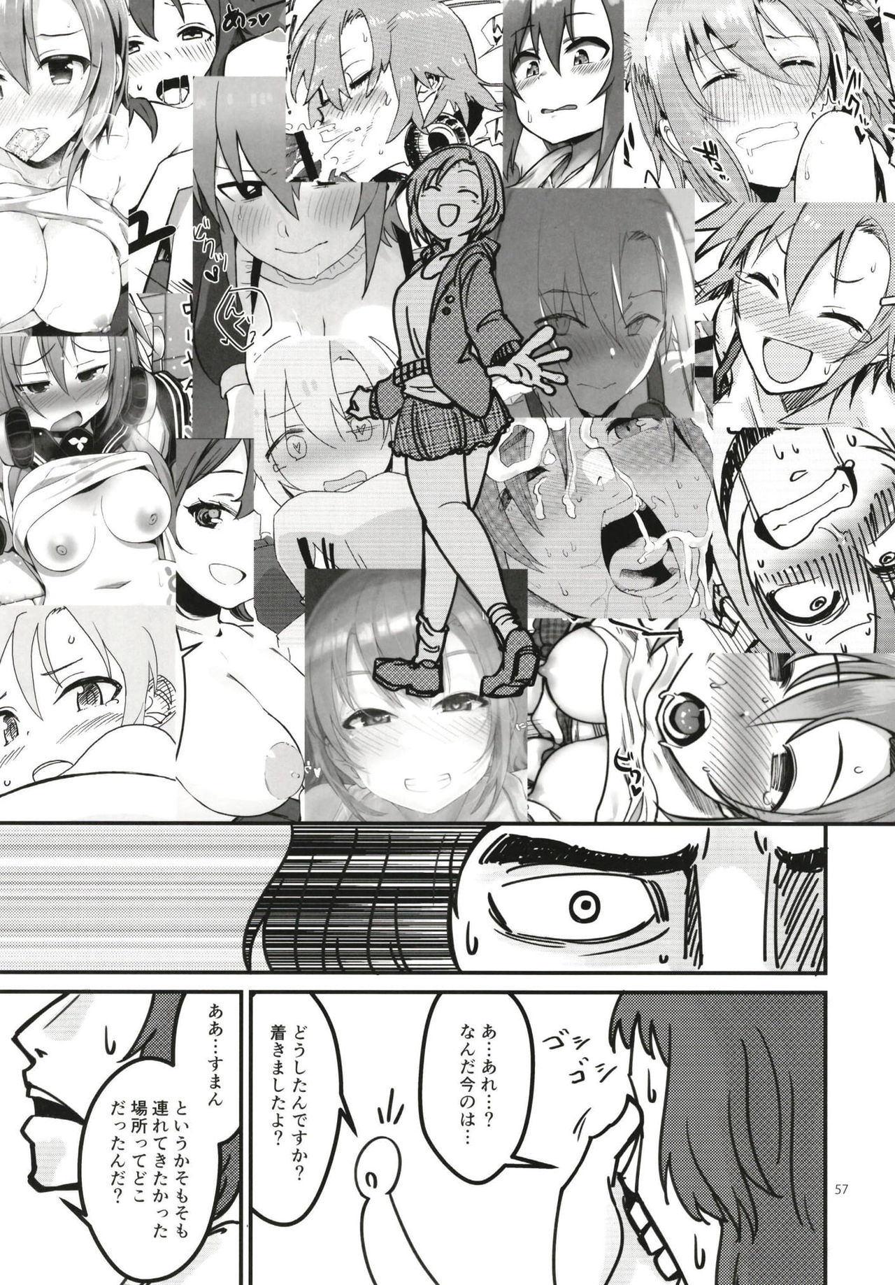 Tada Riina no Nuck'n Roll ~We will Nuck you~ - Page 57