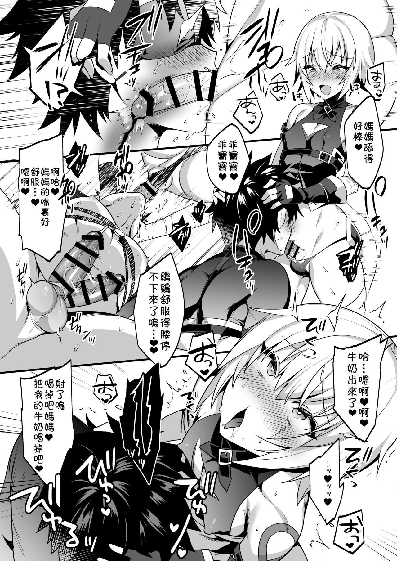 Jack-kun no Ecchi na Omamagoto - Page 11