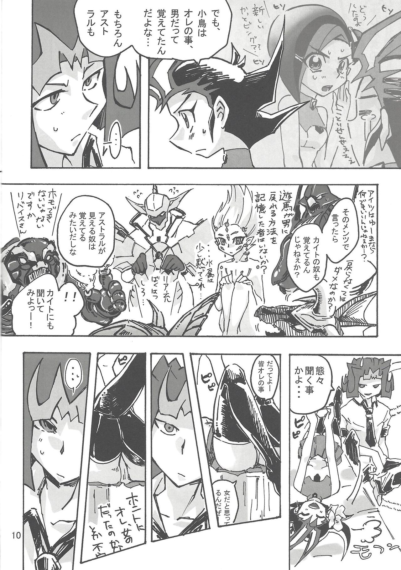 Boy Meets Girl - Page 9