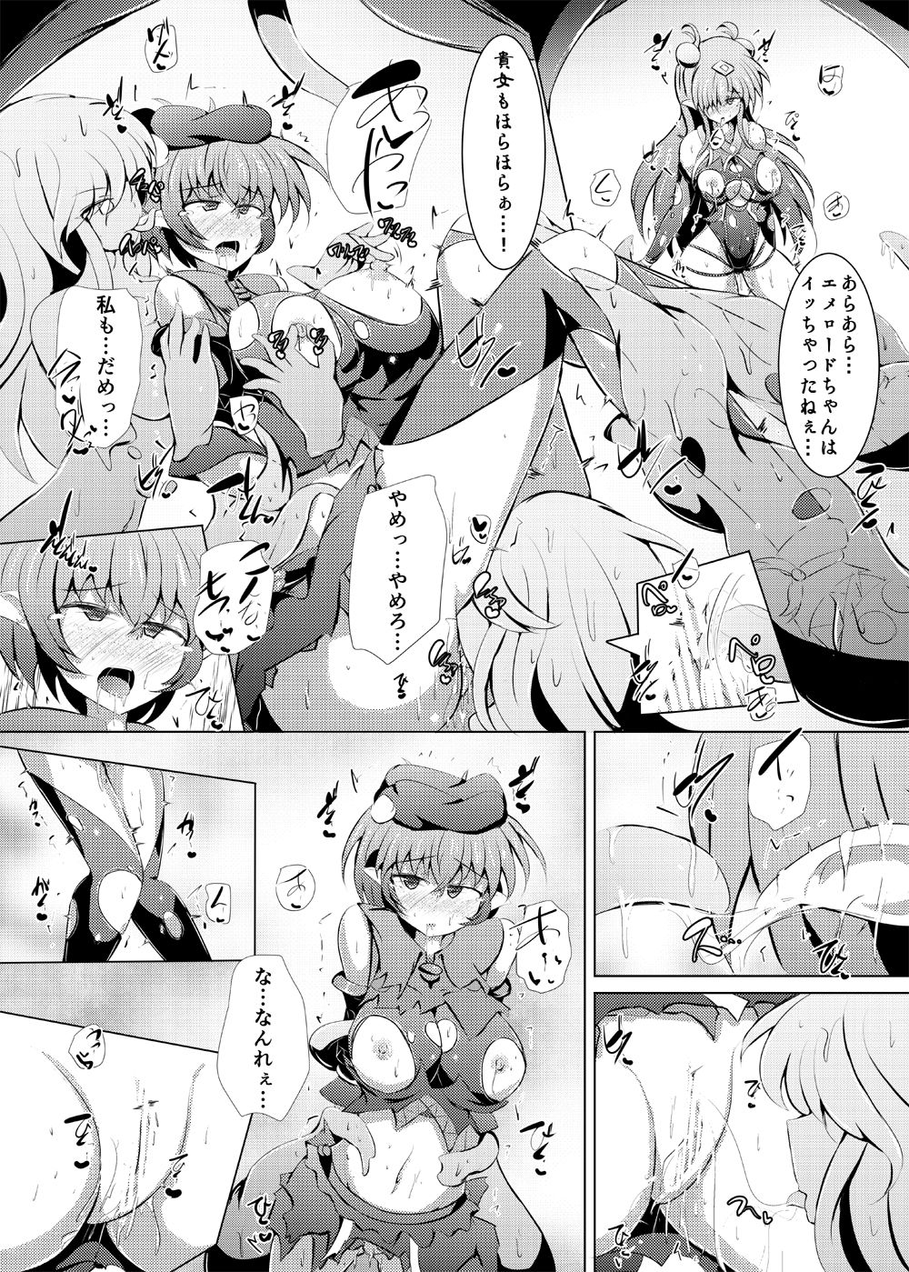 Kuren Kishou Quarta Ametus #22 - Page 16