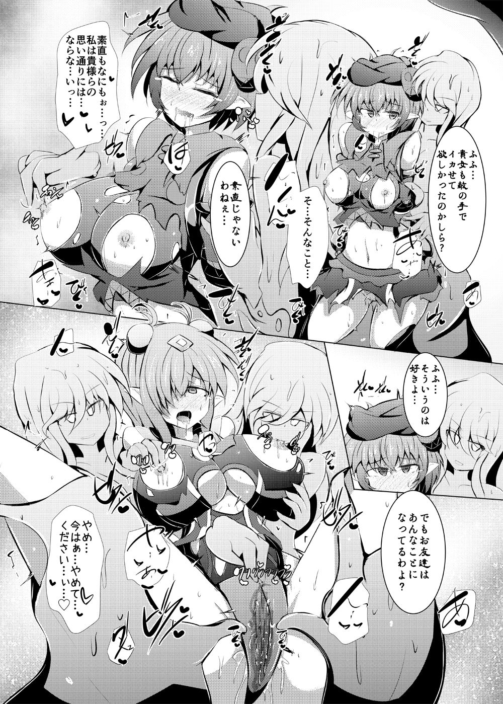 Kuren Kishou Quarta Ametus #22 - Page 17