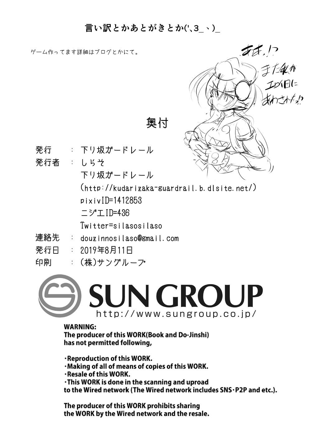Kuren Kishou Quarta Ametus #22 - Page 33