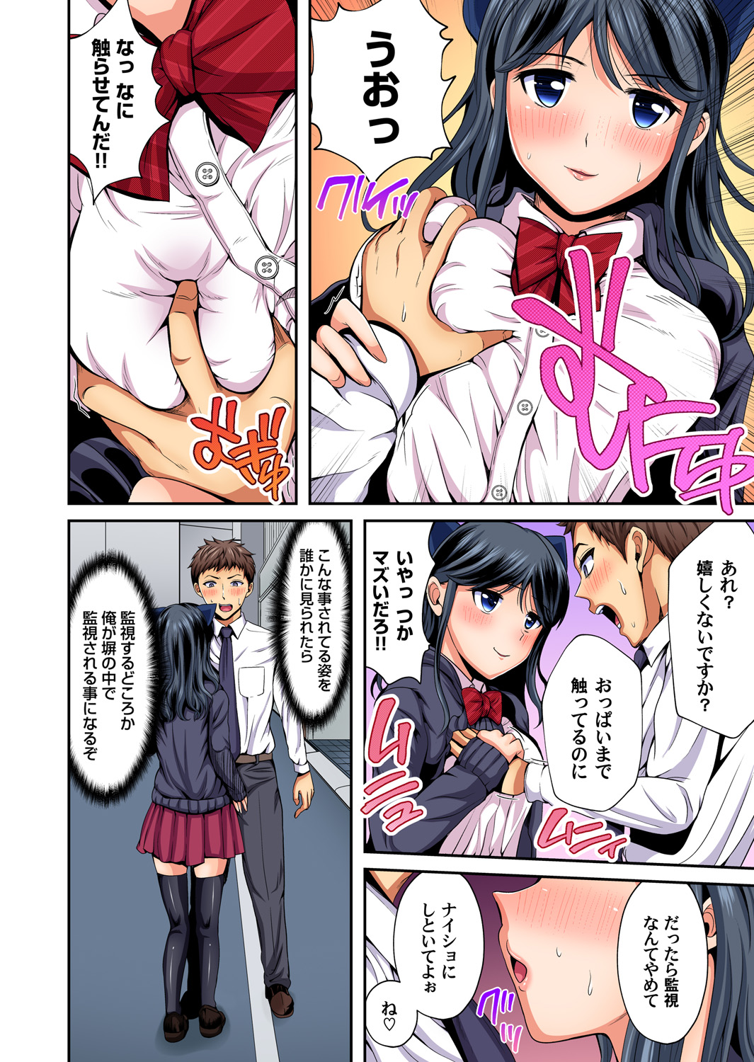 Gaticomi Vol. 100 - Page 175