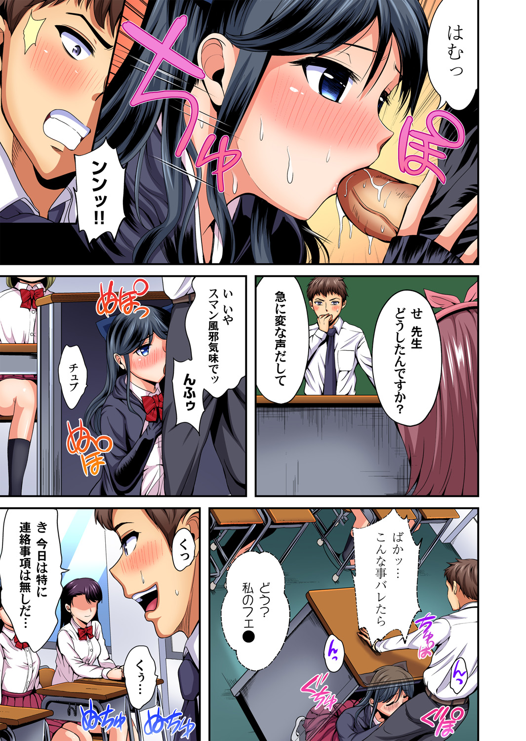 Gaticomi Vol. 100 - Page 178