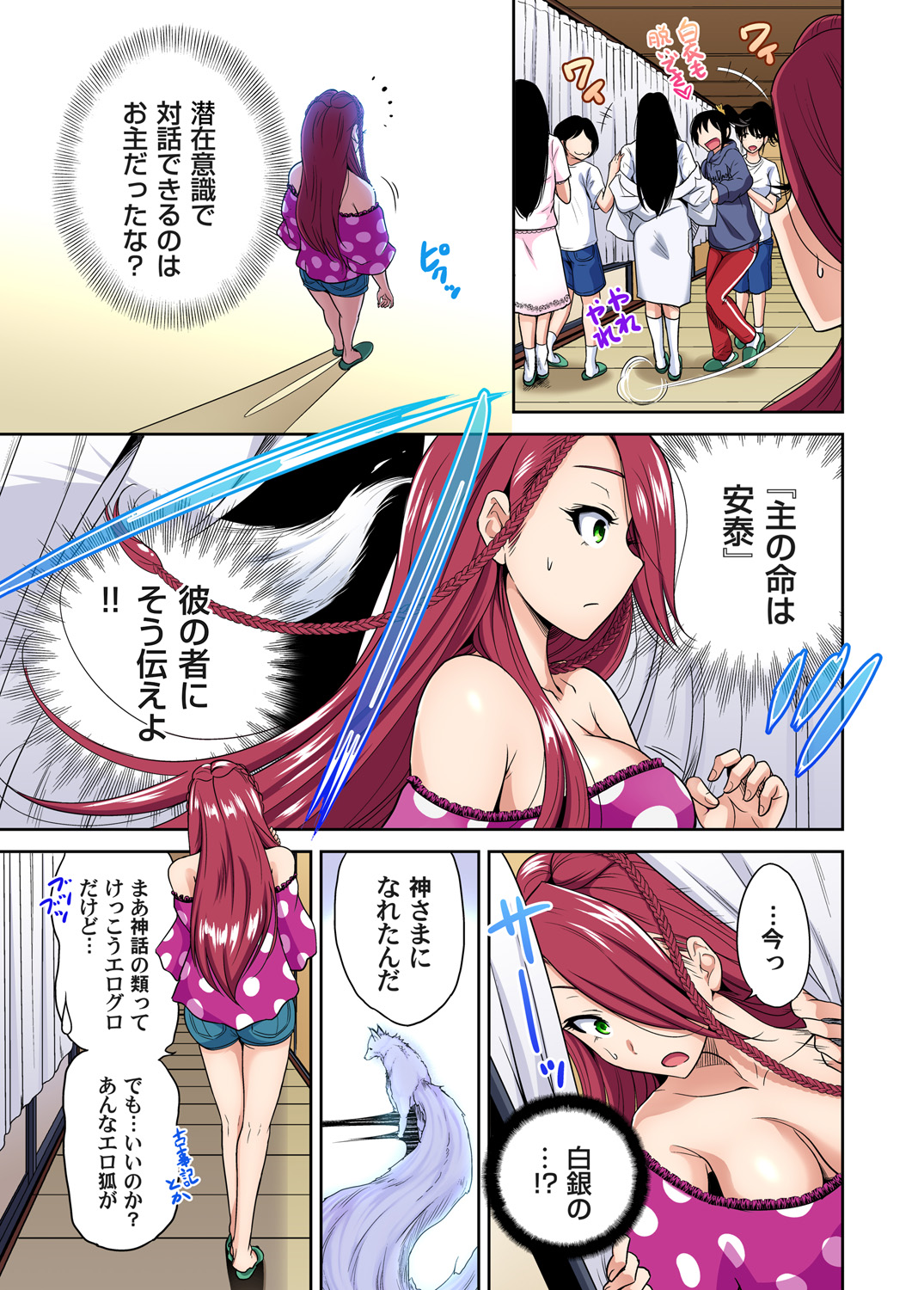Gaticomi Vol. 100 - Page 28