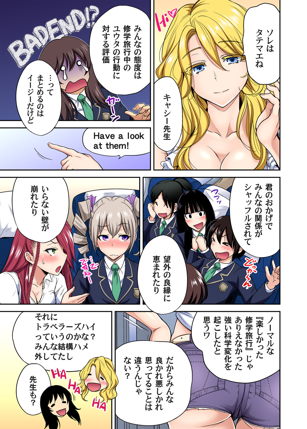 Gaticomi Vol. 100 - Page 30
