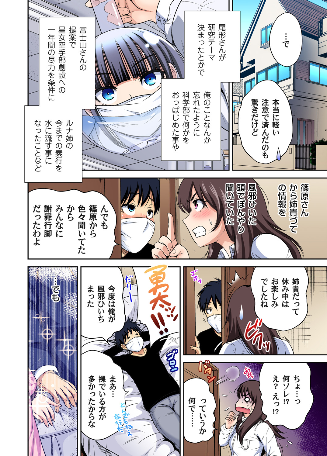 Gaticomi Vol. 100 - Page 33
