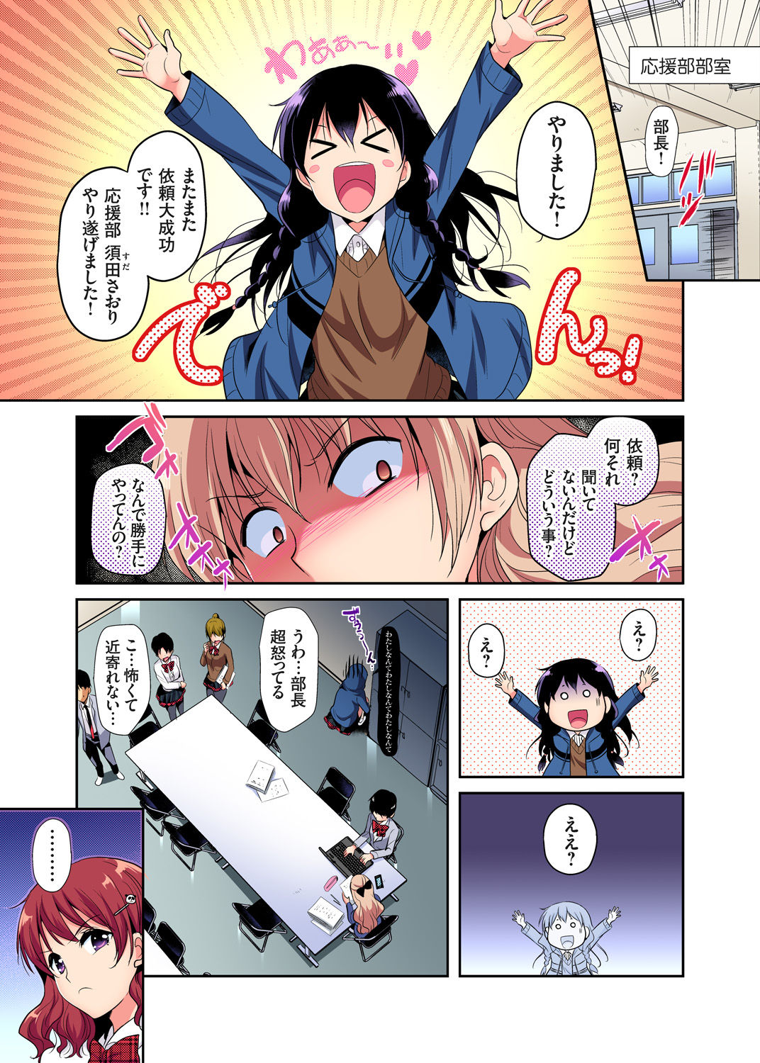 Gaticomi Vol. 100 - Page 40