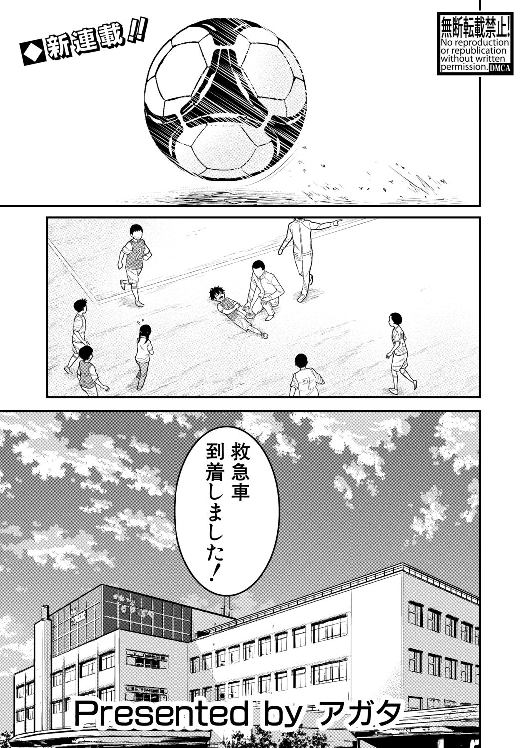 COMIC Shingeki 2019-08 - Page 103