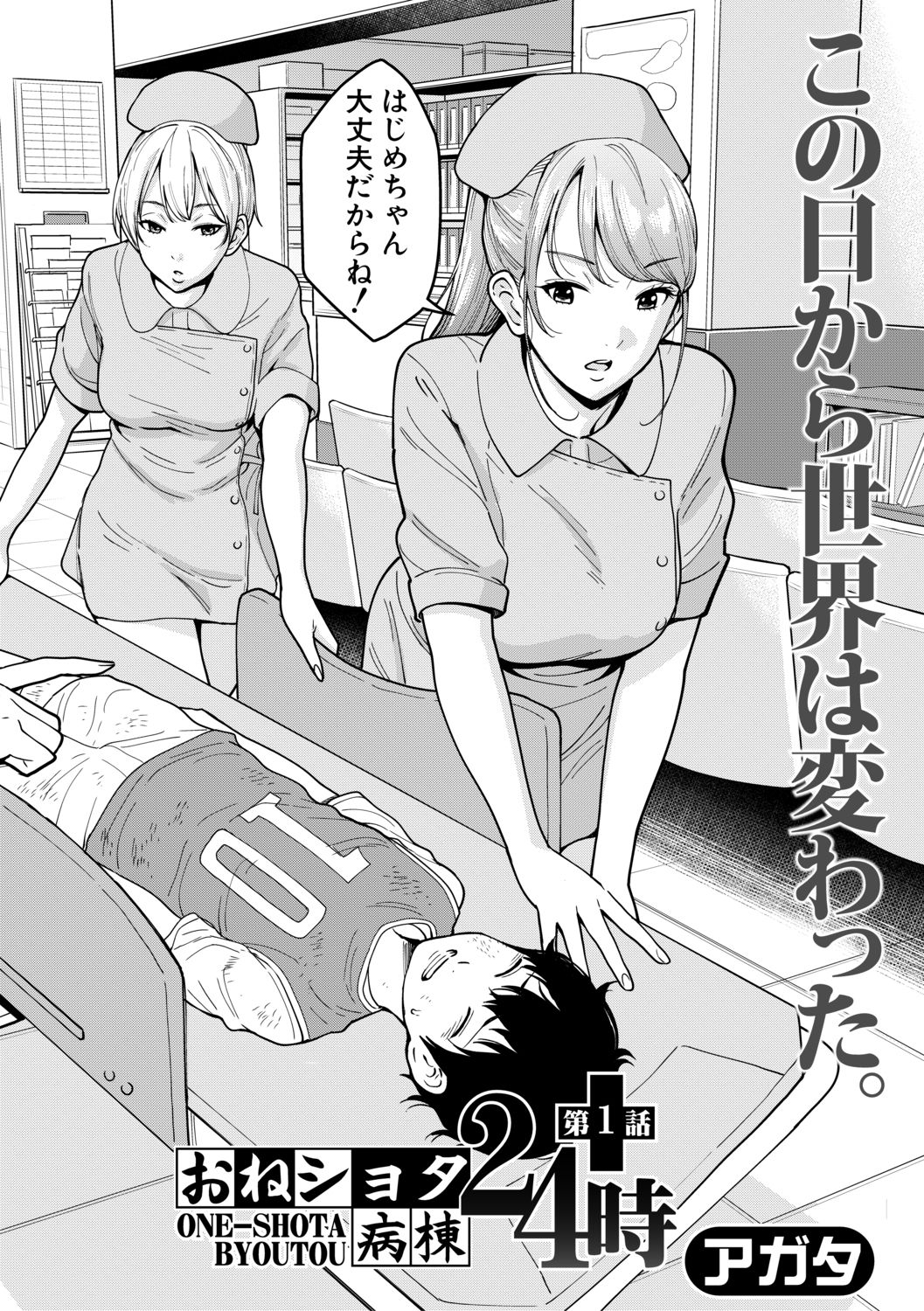 COMIC Shingeki 2019-08 - Page 104