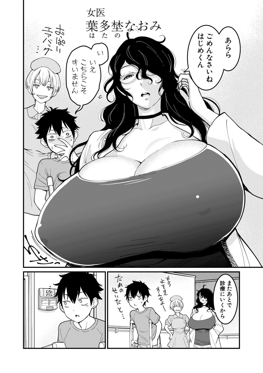 COMIC Shingeki 2019-08 - Page 110