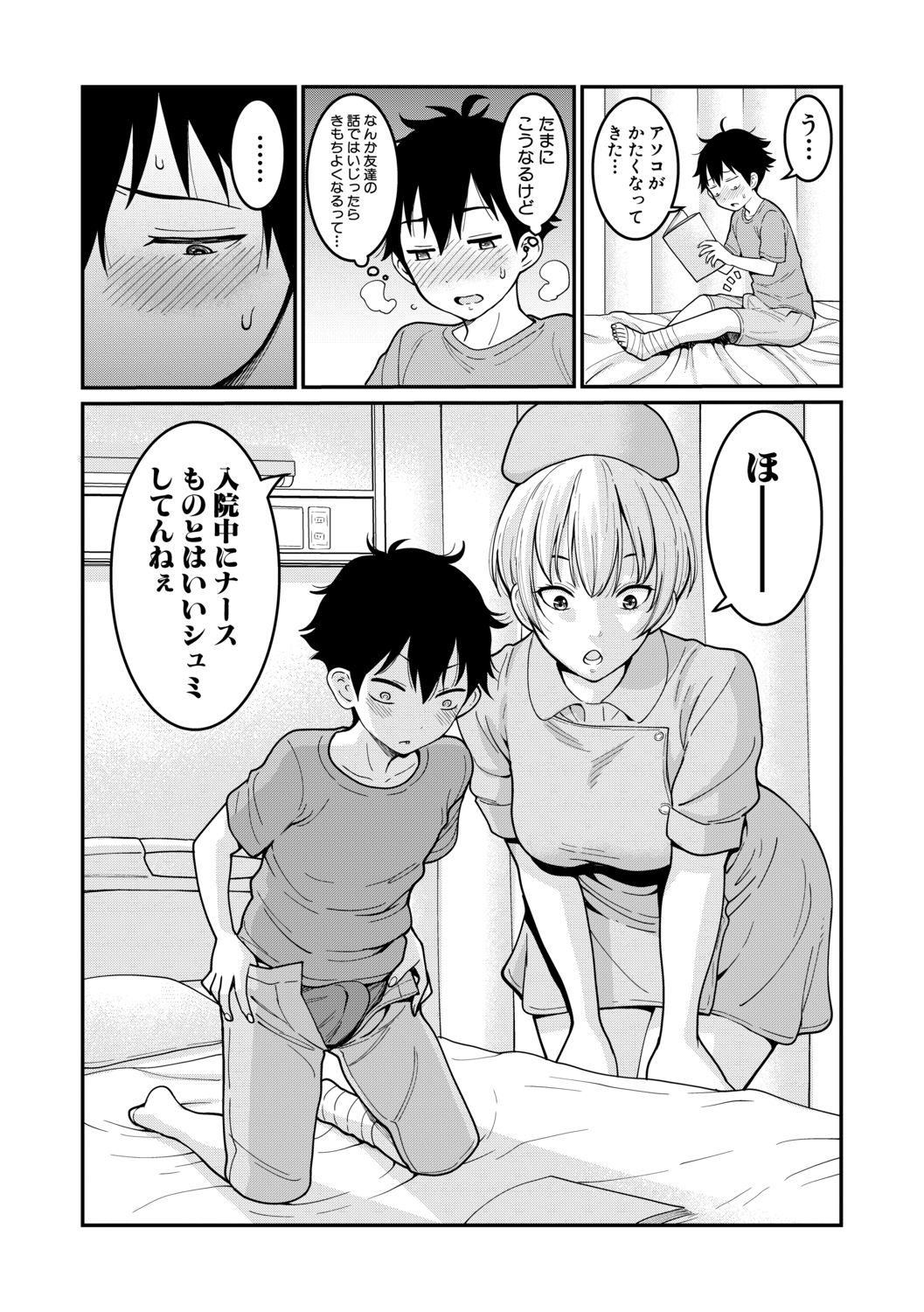COMIC Shingeki 2019-08 - Page 114
