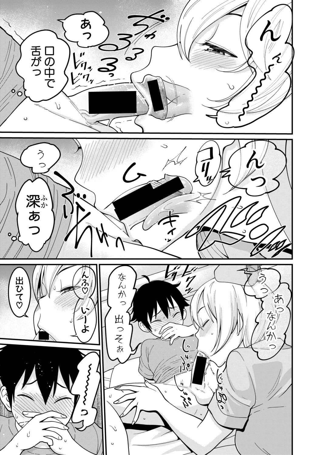 COMIC Shingeki 2019-08 - Page 121