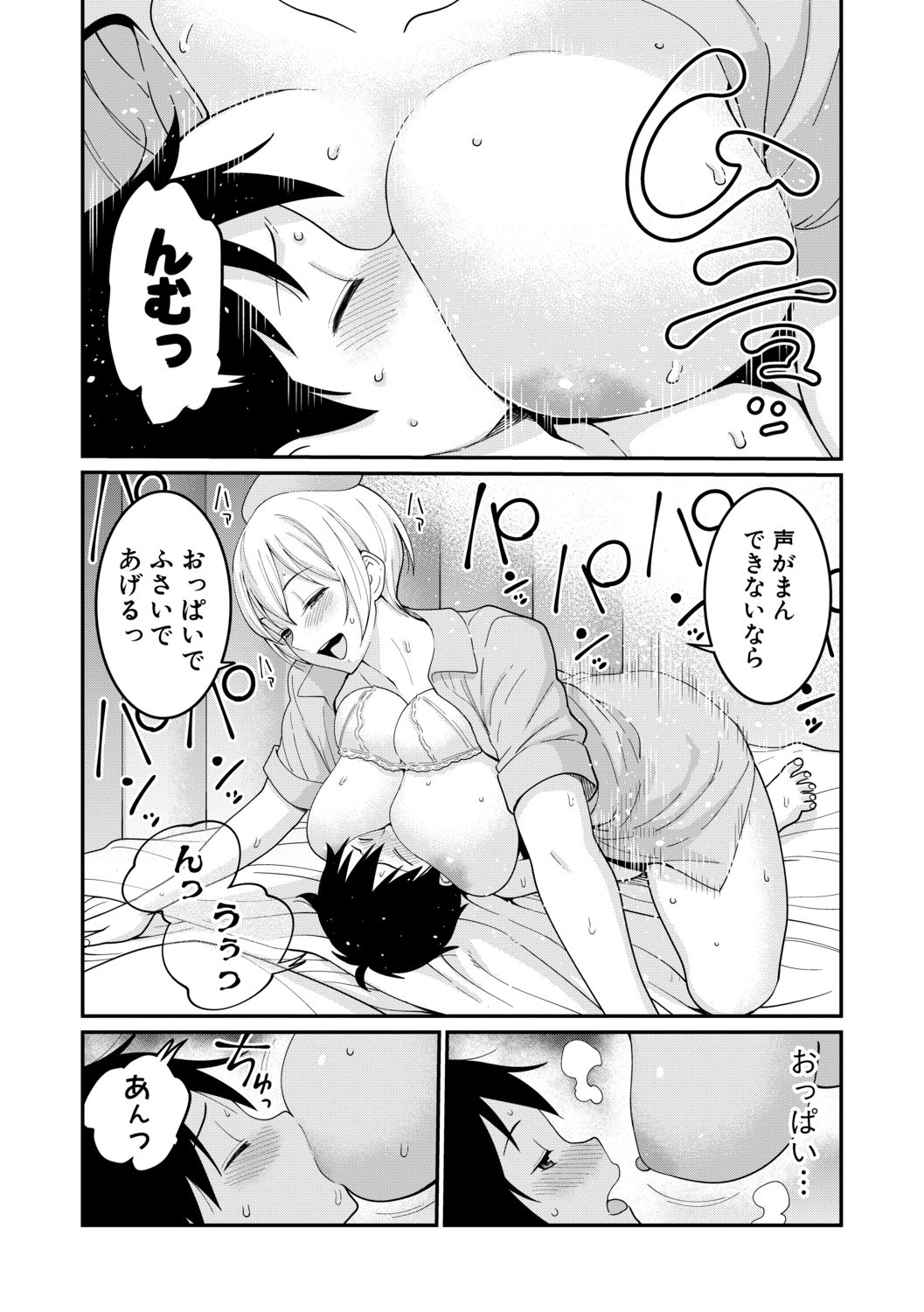 COMIC Shingeki 2019-08 - Page 128