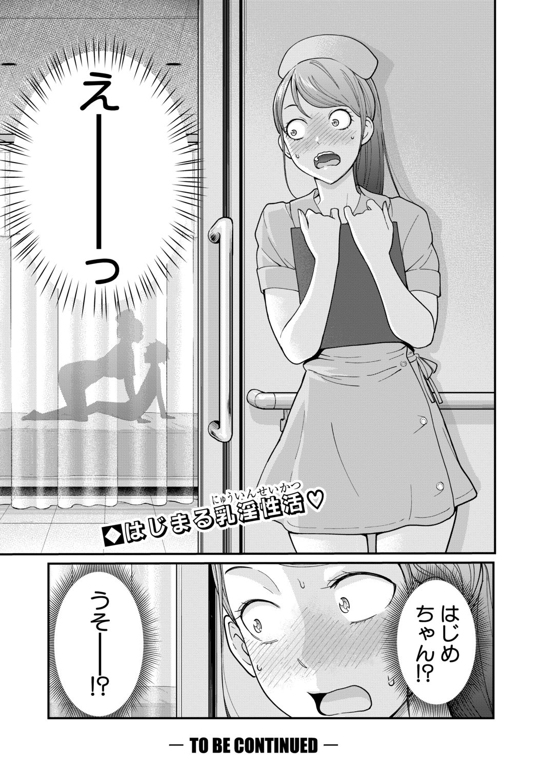 COMIC Shingeki 2019-08 - Page 131