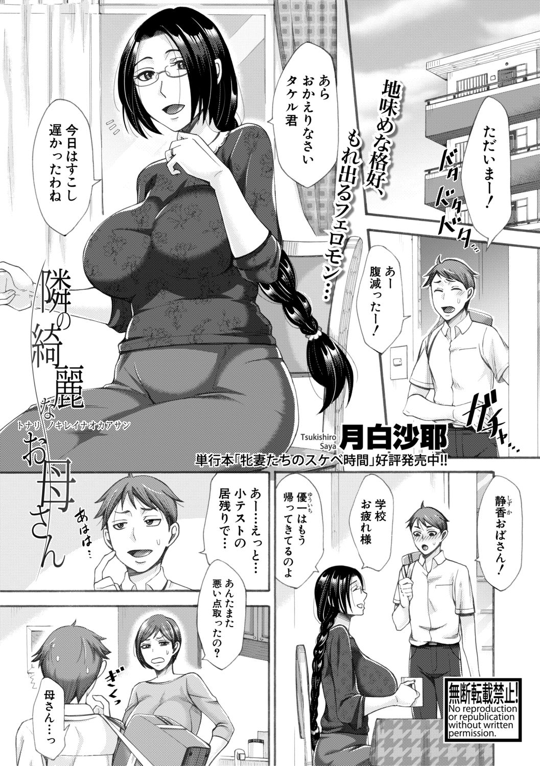 COMIC Shingeki 2019-08 - Page 225
