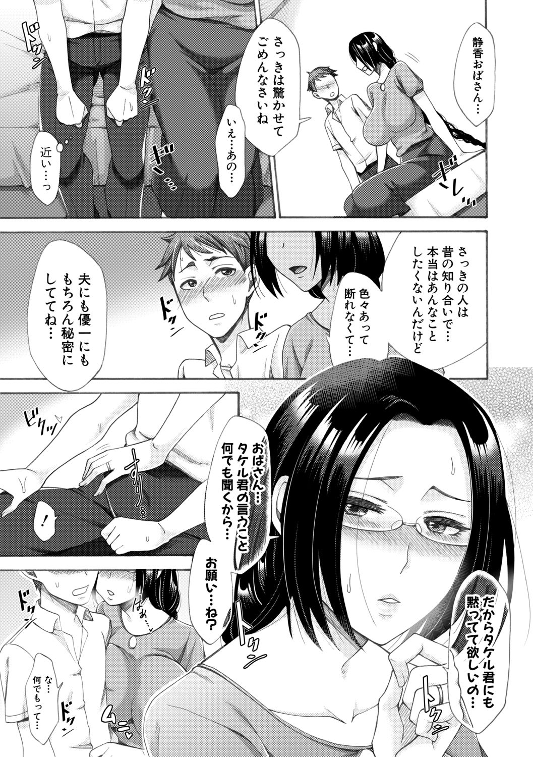 COMIC Shingeki 2019-08 - Page 233