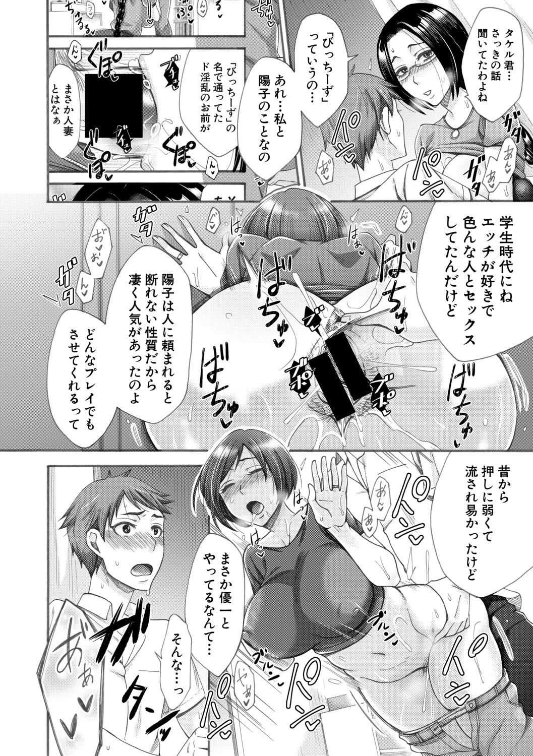 COMIC Shingeki 2019-08 - Page 250