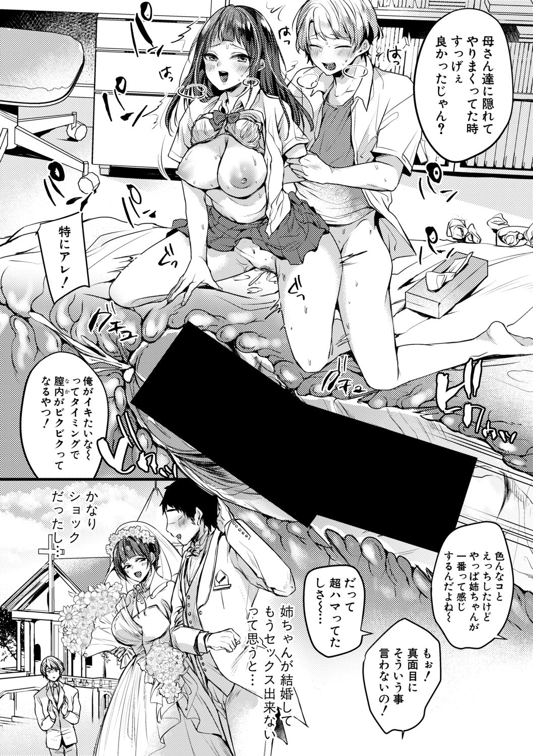 COMIC Shingeki 2019-08 - Page 296