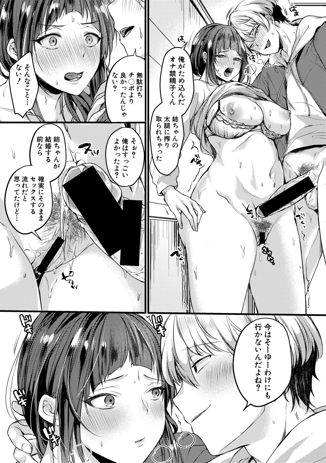 COMIC Shingeki 2019-08 - Page 301