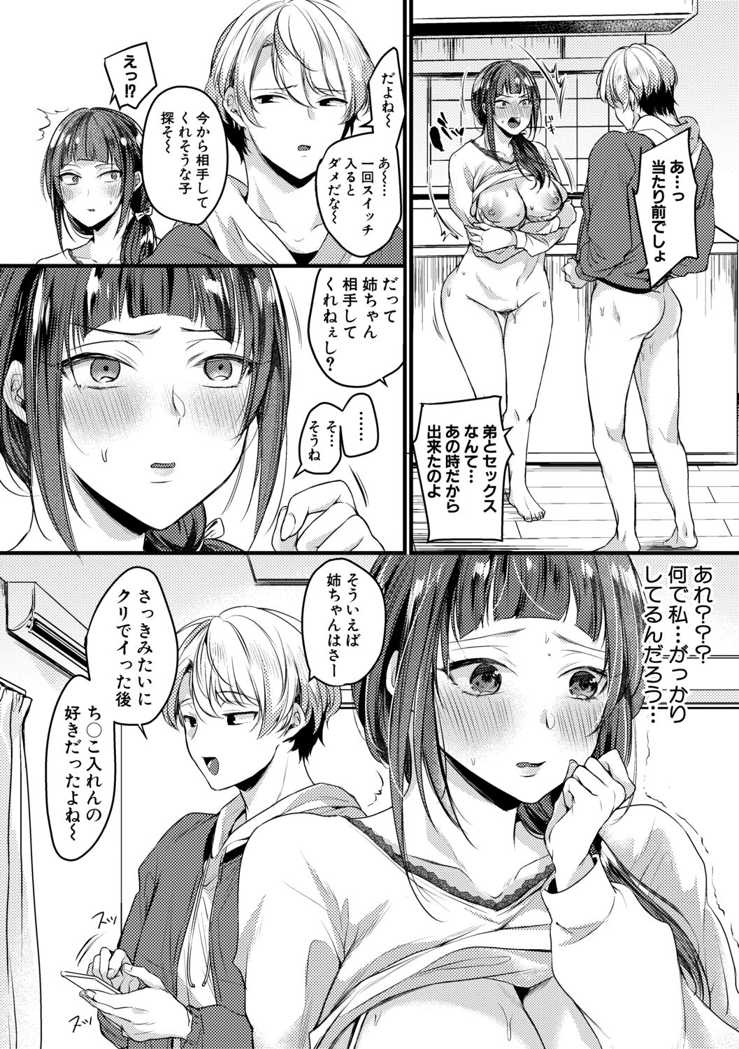 COMIC Shingeki 2019-08 - Page 302