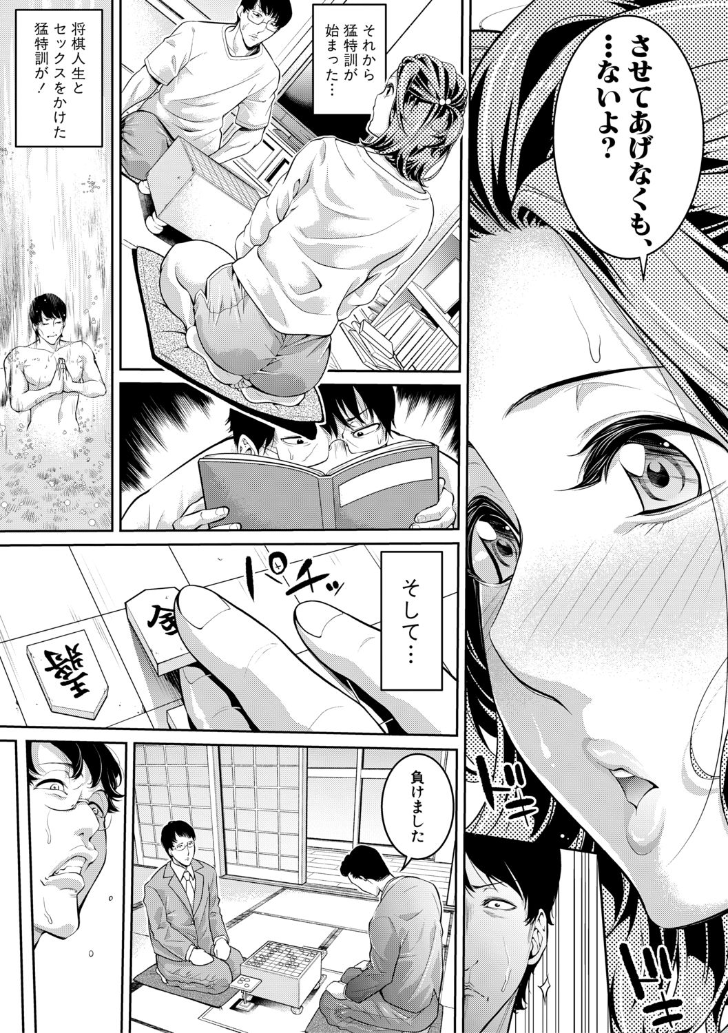 COMIC Shingeki 2019-08 - Page 73