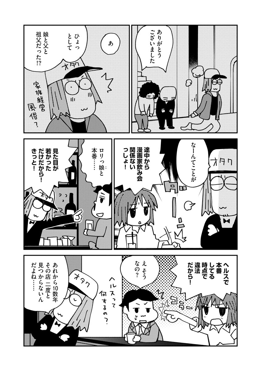 Magazine Cyberia Vol. 124 - Page 58