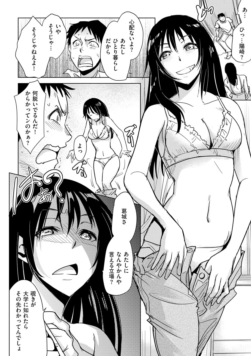 Magazine Cyberia Vol. 124 - Page 65