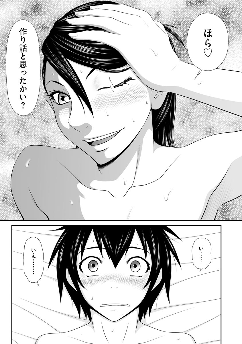 Magazine Cyberia Vol. 125 - Page 42