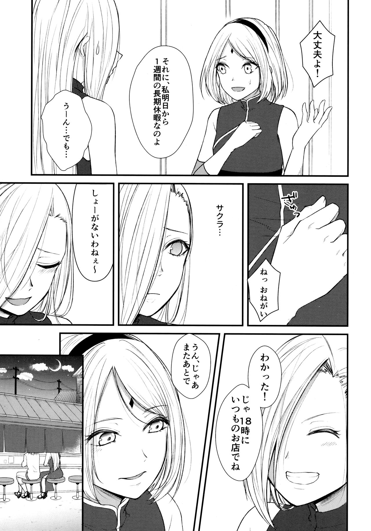 Aquarium Bottle - Page 96