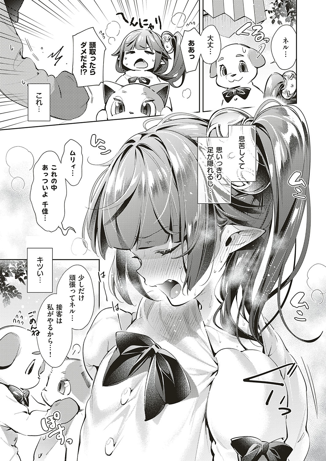 Yokubou Pandora Yokubou 1-12 - Page 231