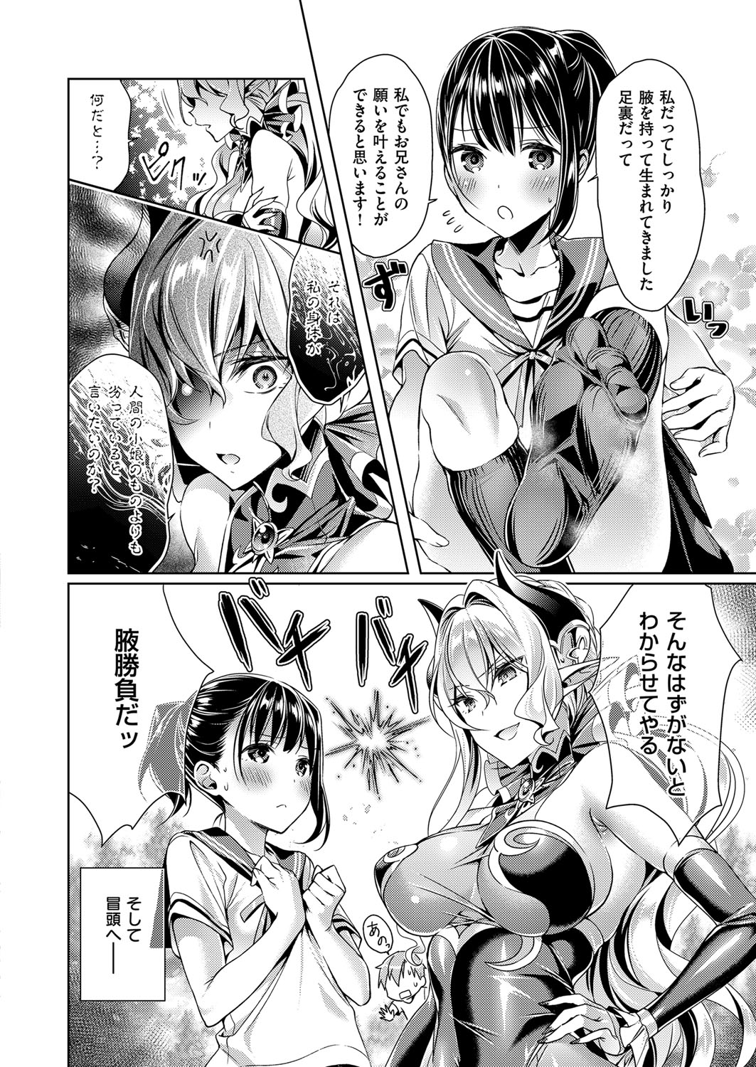 Yokubou Pandora Yokubou 1-12 - Page 30